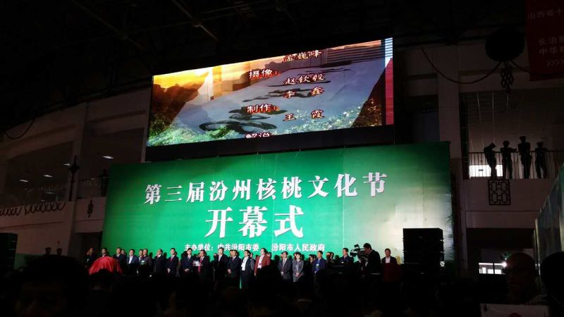 仟億達(dá)（證券代碼831999）應(yīng)邀參加第三屆汾州核桃文化節(jié)開幕，并與山西汾陽市人民政府簽署戰(zhàn)略合作框架協(xié)議。