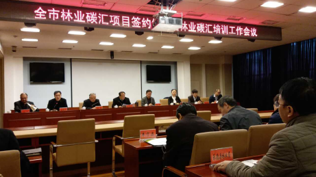 仟億達(dá)（證券代碼831999）與河北承德市政府簽訂林業(yè)碳匯、光伏、生物質(zhì)多聯(lián)產(chǎn)項目合作框架協(xié)議