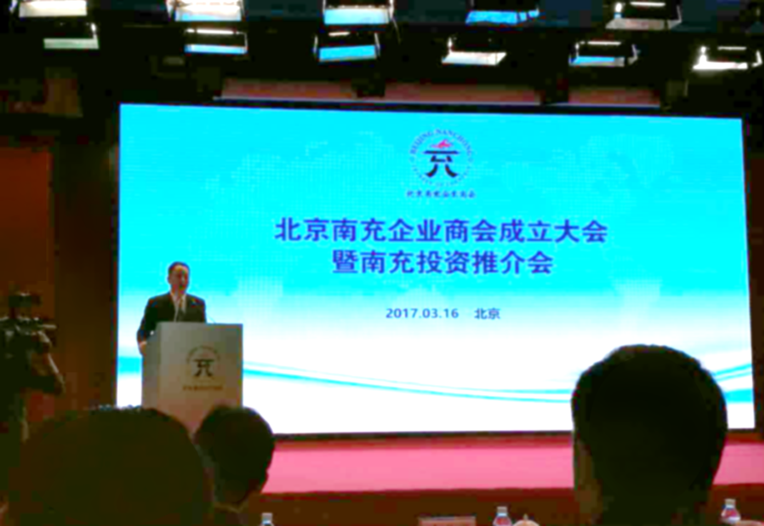 仟億達(dá)集團(tuán)董事長(zhǎng)鄭兩斌受邀參加此次會(huì)議。