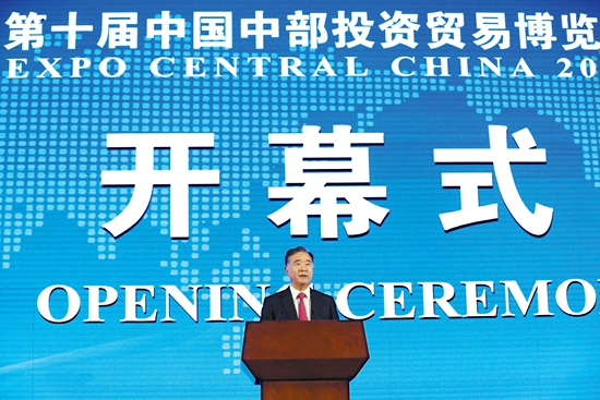 中共 政治局委員、國(guó)務(wù)院副總理汪洋發(fā)表主旨演講并宣布開(kāi)幕