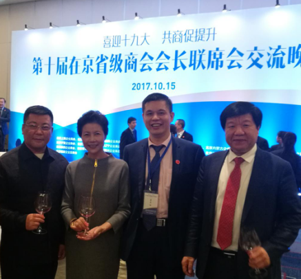 北京山東商會(huì)會(huì)長(zhǎng)王兵（左一）寧夏商會(huì)會(huì)長(zhǎng)劉艷霞（左二）商會(huì)常務(wù)副會(huì)長(zhǎng)、仟億達(dá)集團(tuán)董事長(zhǎng)鄭兩斌（右二）河北商會(huì)會(huì)長(zhǎng)陳三國(guó)（右一）