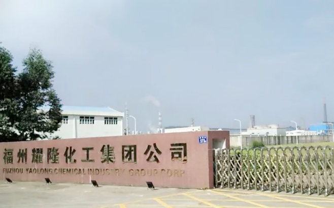 仟億達(dá)集團(tuán)與福州耀隆化工集團(tuán)就水系統(tǒng)、冷卻塔系統(tǒng)節(jié)能改造達(dá)成合作
